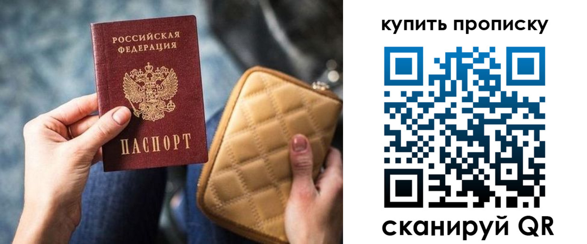 прописка в квартире в Красноперекопске