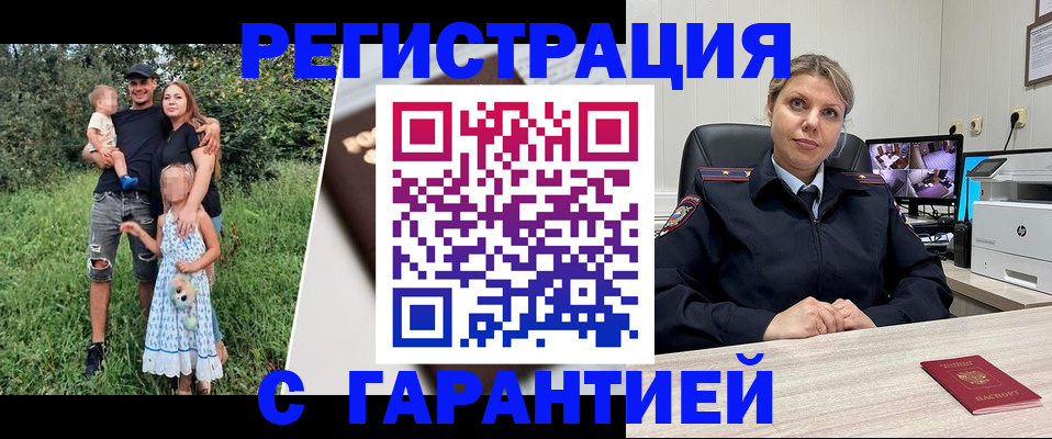 временная регистрация для школы в Красноперекопске