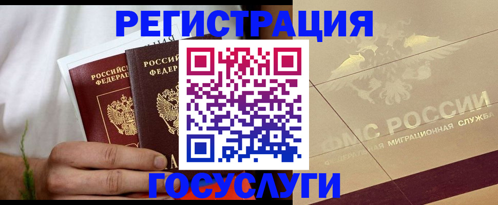 прописка в квартире в Красноперекопске